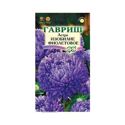 Астра Изобилие фиолетовое однолетняя пионовидная 0,3г DH