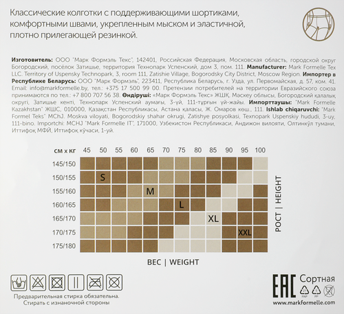 

Колготки женские Orodoro Favorito 20 den glace р. 3