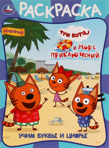 

Раскраска УМКА Творческий альбом с волшебным блеском. Барби. Модные подружки. Учим буквы Арт. 315754