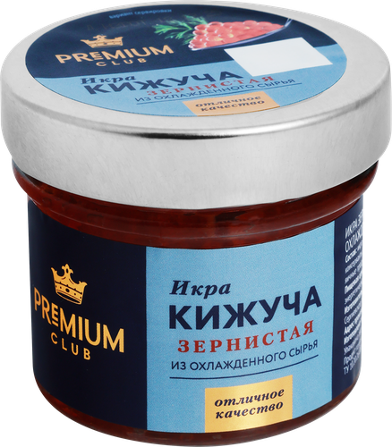 

Икра кижуча Premium Club зернистая соленая 120 г
