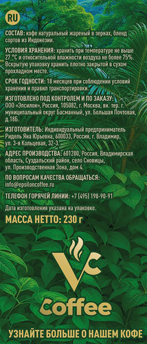 

Кофе зерновой VC Дневной купаж жареный 230 г