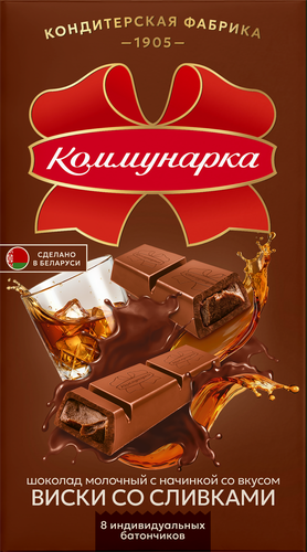 

Шоколад молочный Коммунарка с начинкой виски со сливками 180 г