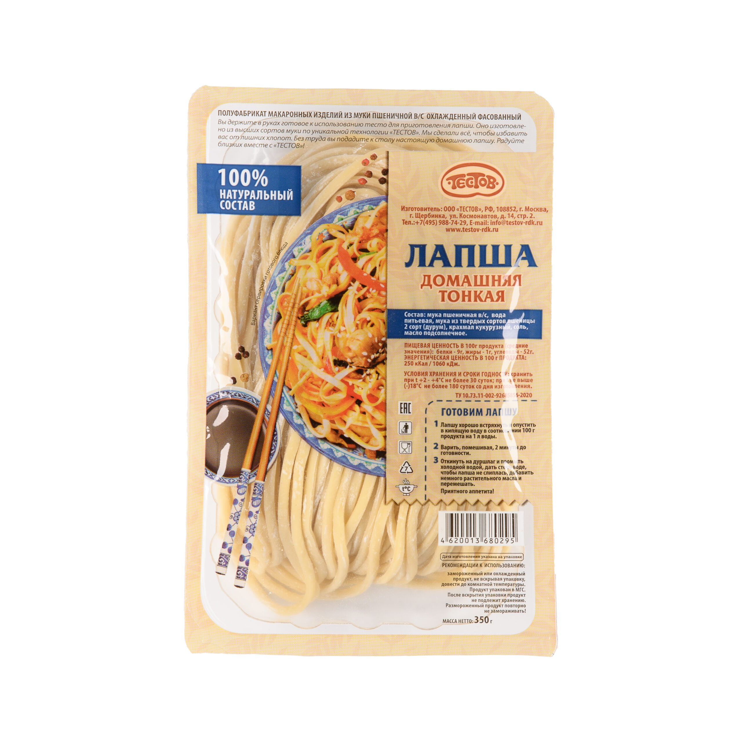 

Лапша Тестов Домашняя тонкая охлажденная, 350 г