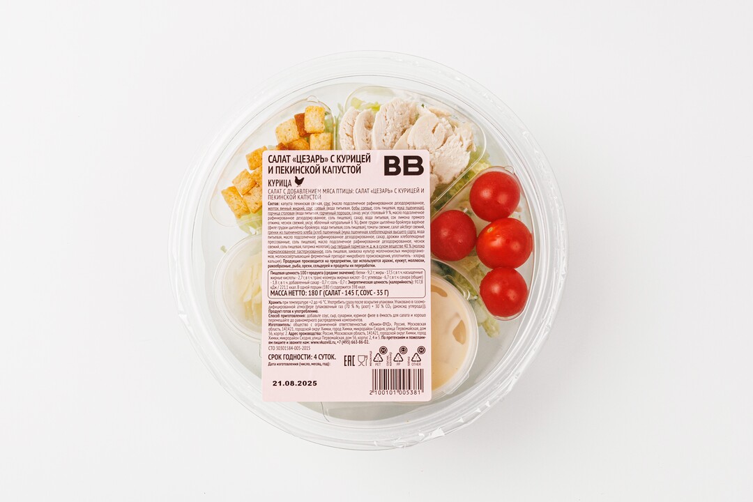 

Салат ВкусВилл Классика Цезарь 180 г