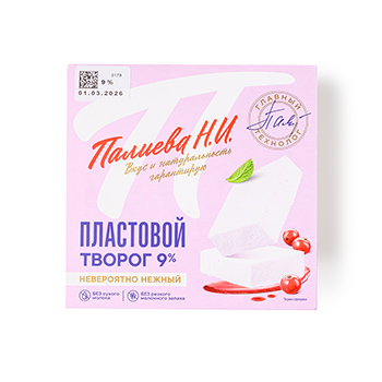 

Творог Палиева Н. И. пластовой 9% 250 г дизайн упаковки в ассортименте