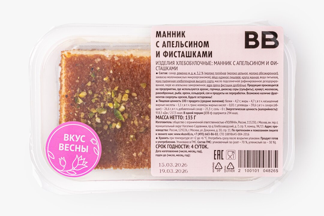 

Манник ВкусВилл с апельсином и фисташками 135 г