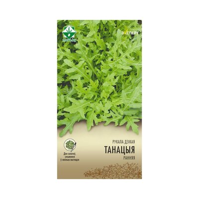 Руккола Танация 0.2г (Эксперт)