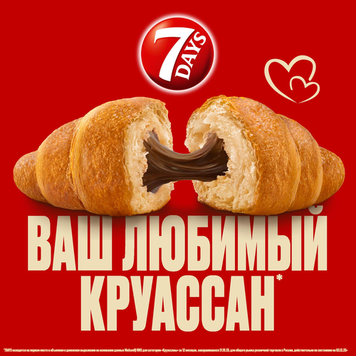 

Круассан 7 Days с кремом со вкусом вареная сгущёнка 65 г