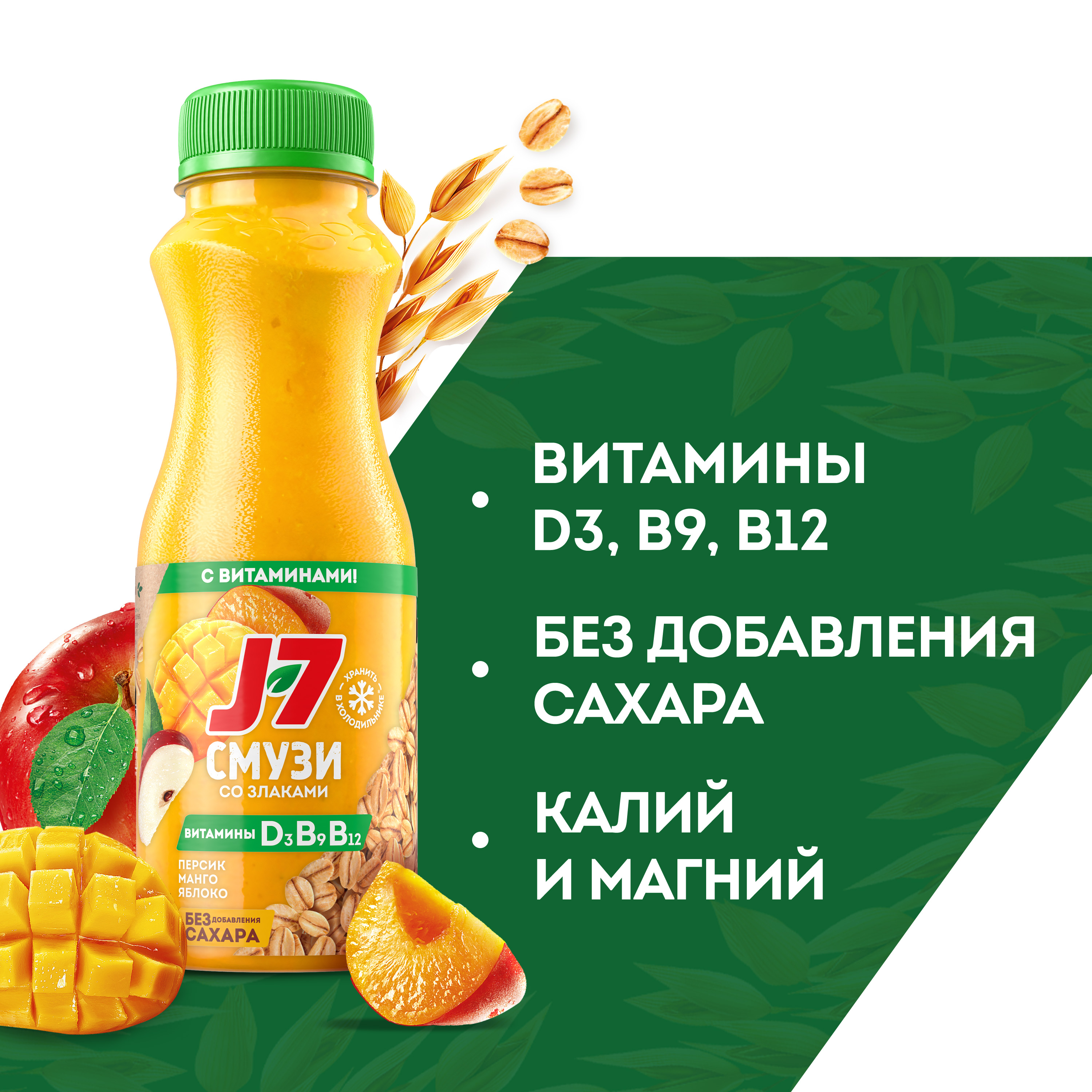 

Продукт питьевой J7 Смузи манго персик яблоко со злаками и витаминами 0.3 л