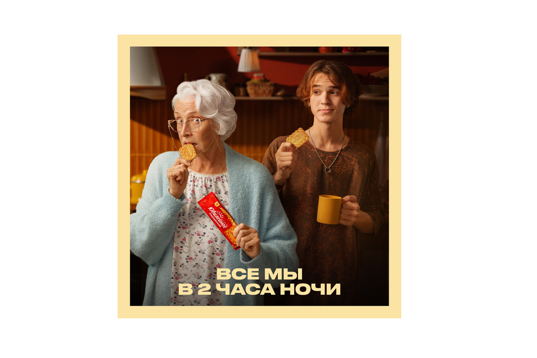 

Печенье Юбилейное с тёмной глазурью витаминизированное 116 г