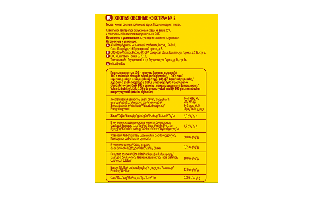 

Хлопья овсяные Ясно Солнышко средний размер №2 500 г