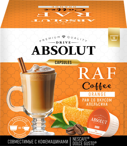 

Кофе в капсулах Absolut Раф апельсин 12 капсул 204 г