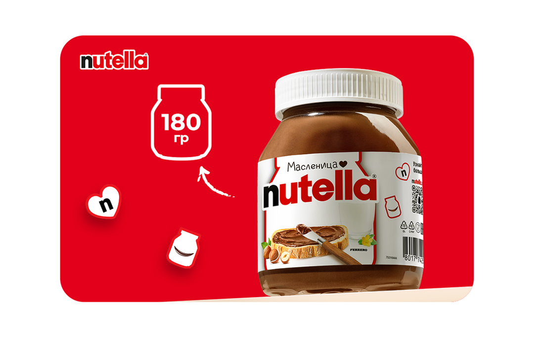 

Паста ореховая Nutella с добавлением какао 180 г