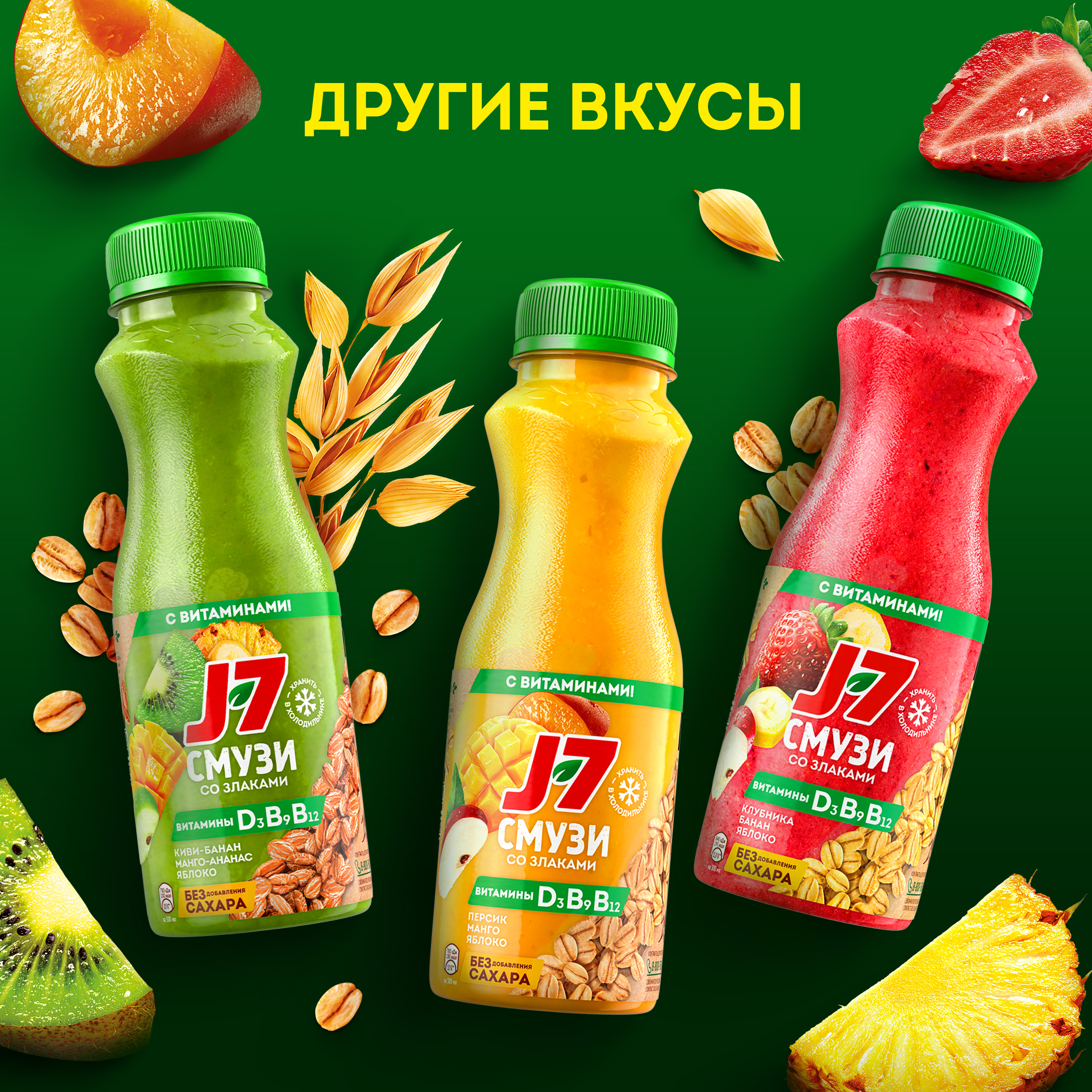 

Продукт питьевой J7 Смузи клубника банан яблоко со злаками и витаминами 0.3 л