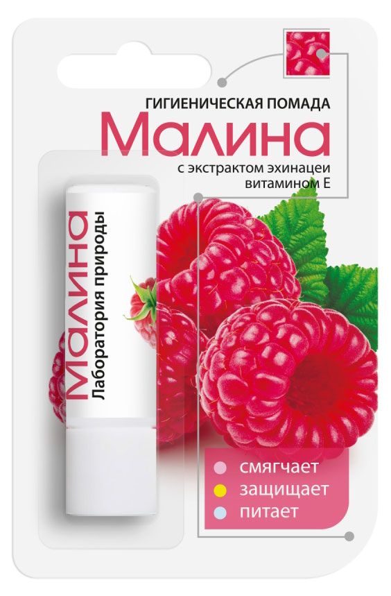 

Помада гигиеническая Аванта Малина с экстрактом эхинацеи и витамином E 2.8 г