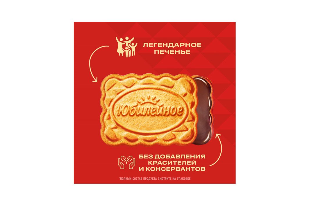 

Печенье Юбилейное молочное с глазурью витаминизированное 116 г