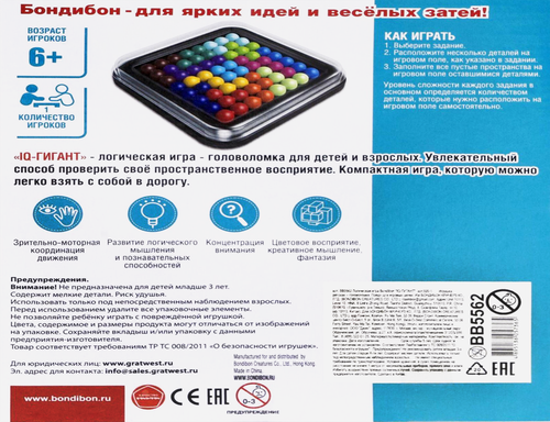 

Игра настольная Bondibon IQ-гигант