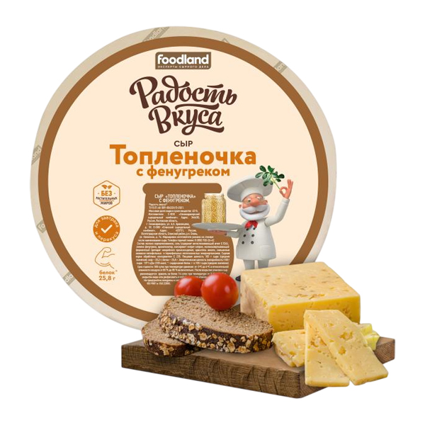 

Сыр Радость вкуса Топленочка с фенугреком 45%, вес