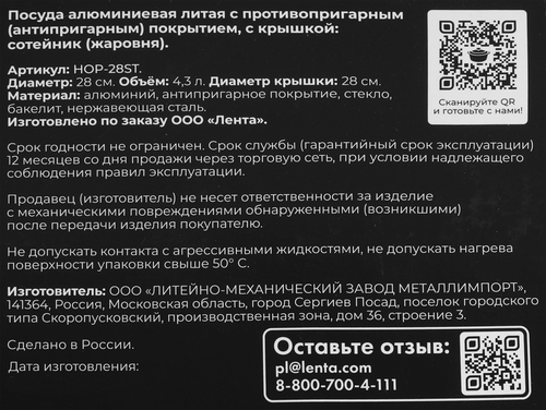 

Жаровня Hopps Classy Taste литая с антипригарным покрытием 28 см индукция 4.3 л