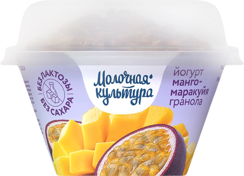 

Йогурт безлактозный Молочная культура с манго и маракуйей и гранолой 2.7-3.5% 130 г