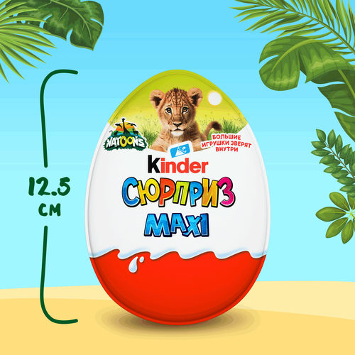 

Яйцо шоколадное Kinder Сюрприз MAXI с игрушкой 107 г