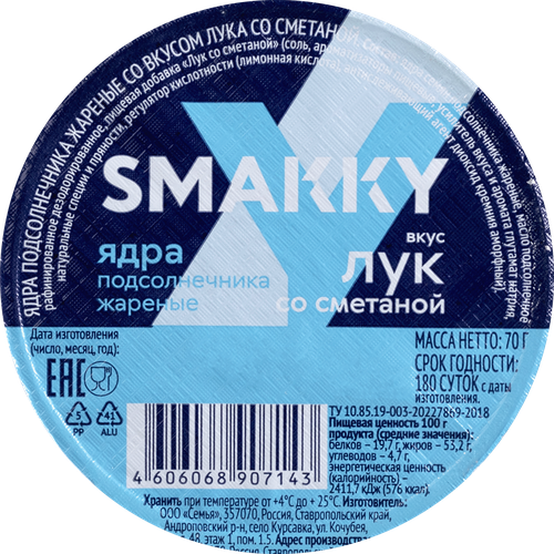 

Ядра подсолнечника Smakky жареные со вкусом лук со сметаной 70 г