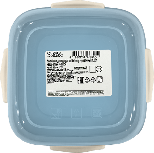 

Контейнер для продуктов Sugar&Spice Barberry голубой 1.35 л