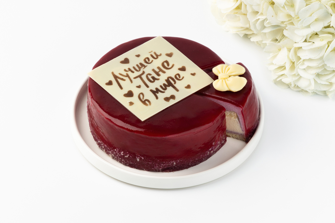 

Торт ВкусВилл Лучшей Тане в мире йогуртово-черничный 580 г