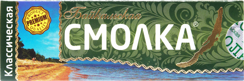 

Жевательная резинка Байкальская Смолка Классическая натуральная 5 г
