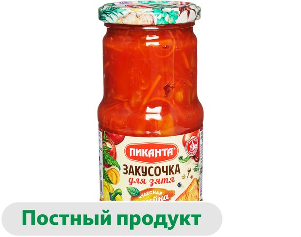 

Закуска овощная Пиканта Закусочка для зятя 460 г