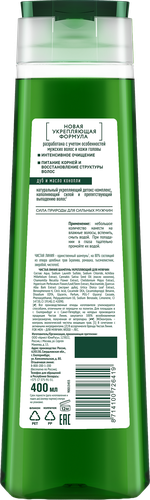 

Шампунь для волос Чистая линия Укрепляющий For Men 400 мл