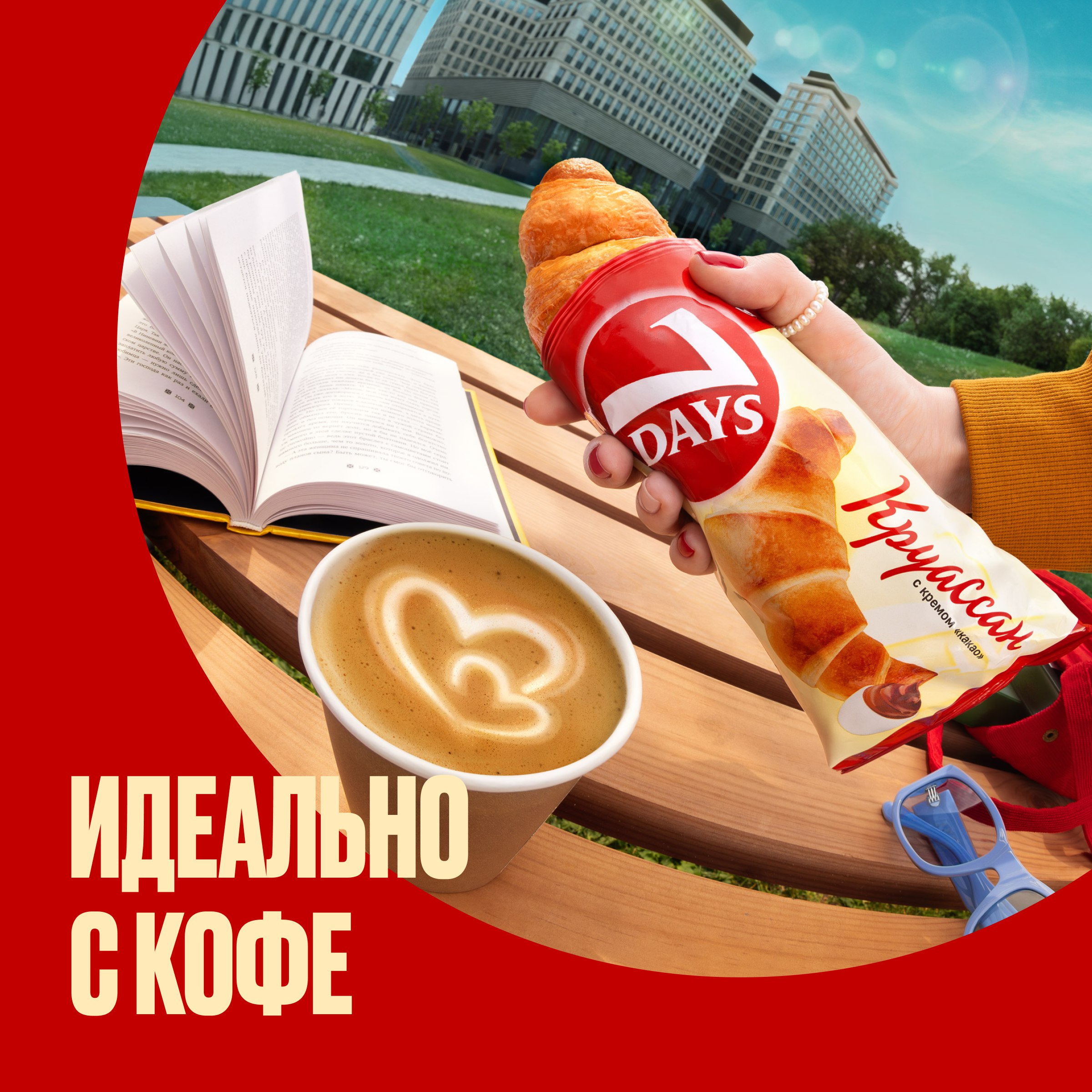 

Круассан 7 Days с кремом Какао 65 г х 4 шт.