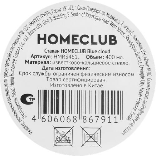 

Стакан Homeclub стекло 410 мл