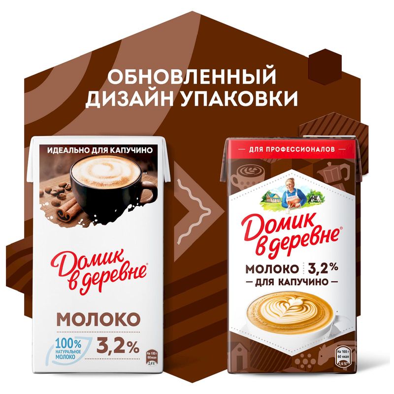 

Молоко Домик в деревне для капучино 3.2% 950 г