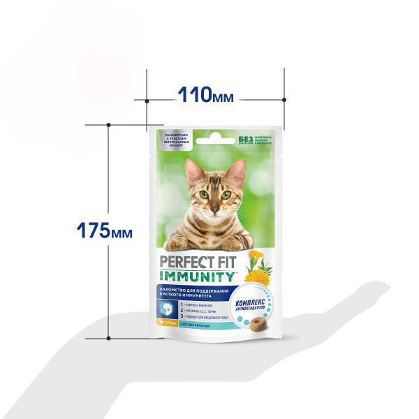 

Лакомство Perfect Fit Immunity для кошек с курицей и добавлением экстракта бархатцев 50 г