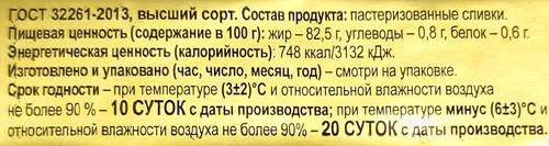 

Масло сливочное Олония Традиционное 82.5% без змж 200 г