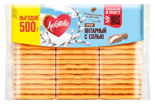 

Крекер Любятово Янтарный с солью 500 г