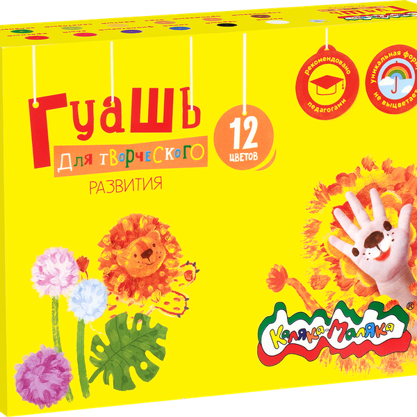 Гуашь КАЛЯКА-МАЛЯКА 12 цветов
