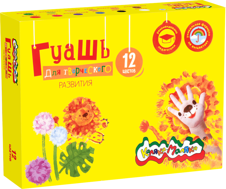 

Гуашь Каляка-Маляка 12 цветов