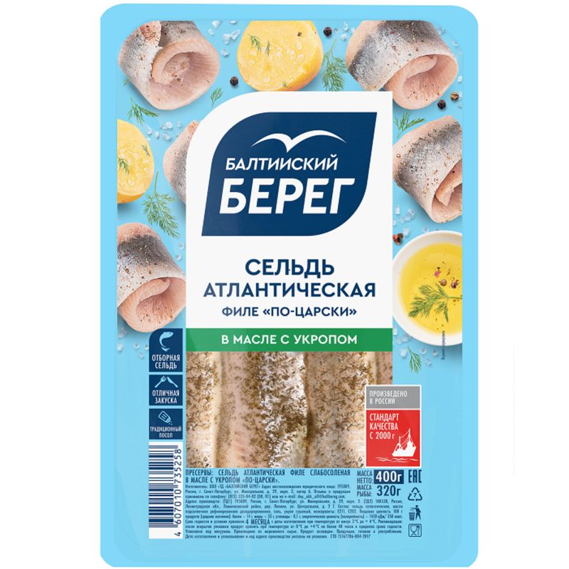 

Сельдь Балтийский берег По-царски филе в масле с укропом 400 г