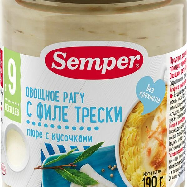 Пюре Semper овощное рагу с филе трески с 9 месяцев