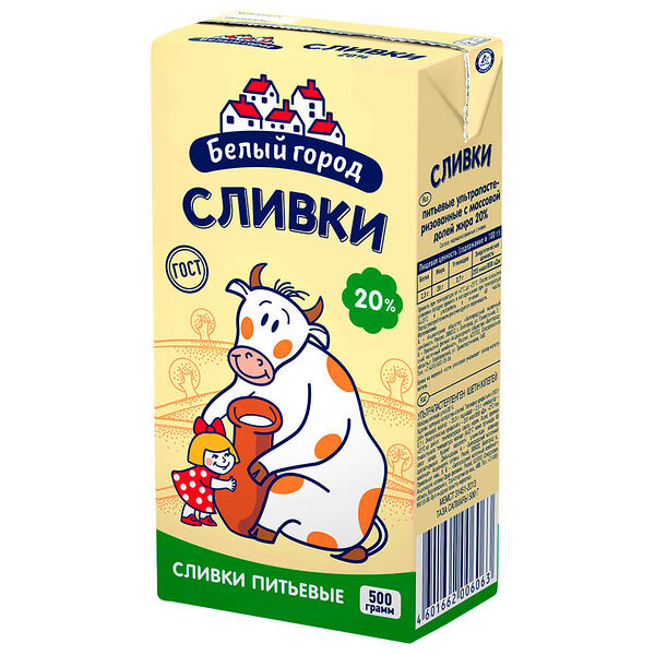 Сливки Белый город 500г 20% стерилизованные бмк