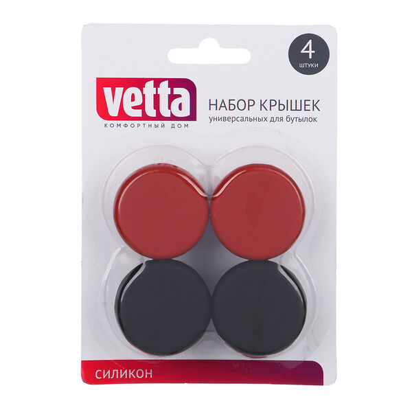 Набор универсальных крышек для бутылки Vetta  4шт, силикон