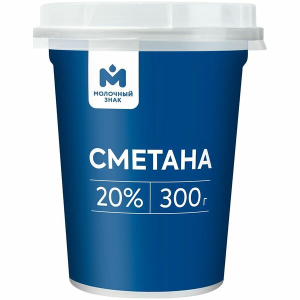 Сметана 20% Молочный знак, 300г