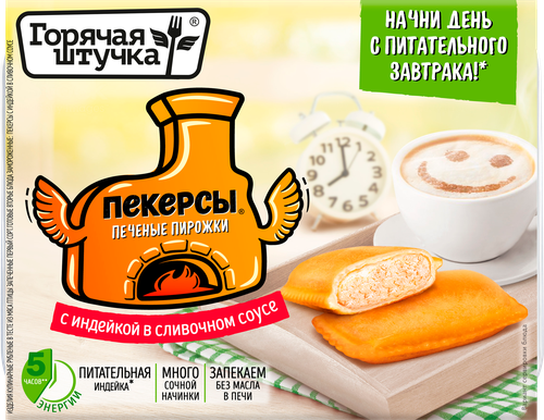 

Пекерсы Горячая штучка с индейкой в сливочном соусе 250 г