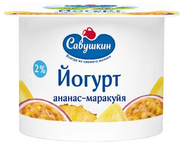 

Йогурт Савушкин ананас-маракуйя 2% 120 г
