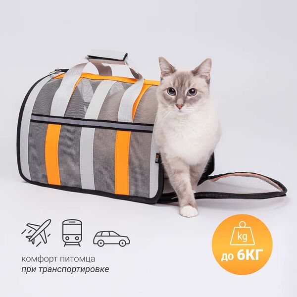 Сумка для переноски животных Rurri 41х25х25 см