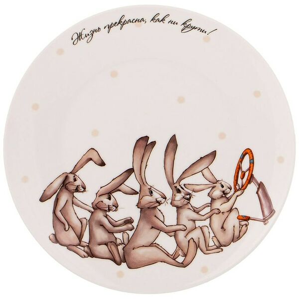 Тарелка закусочная Lefard Счастье есть 20.5см