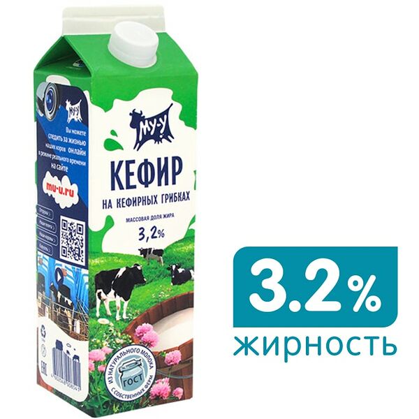 Кефир Му-у на кефирных грибках 3.2% 900г