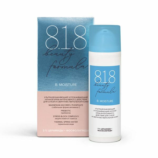 Крем для лица 8.1.8 Beauty Formula ночной для сухой и сверхчувствительной кожи 50 мл